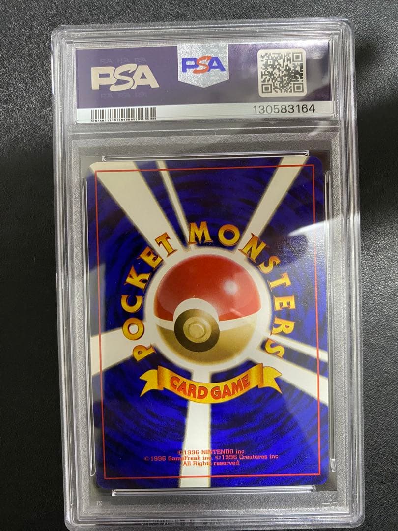 ピカチュウ 旧裏　psa9 すぐわかるポケモンカードの遊びかた　プロモ 光沢なし