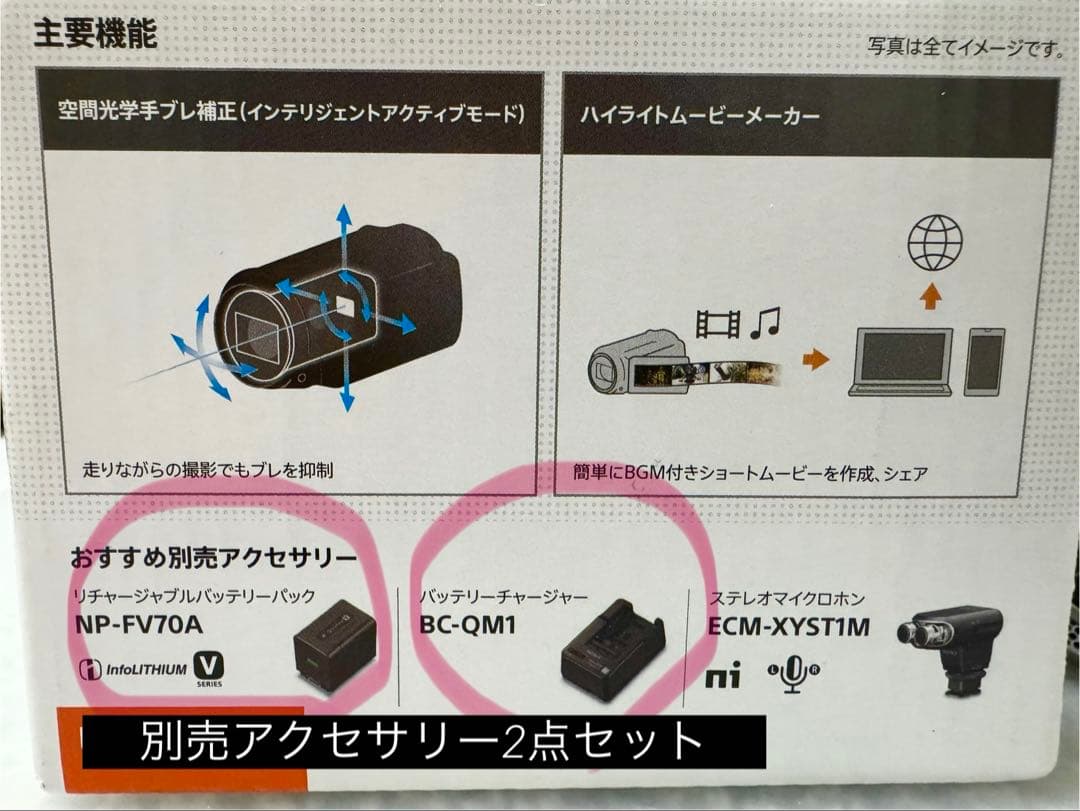 SONY HDR-CX680 内蔵メモリ64GB ソニービデオカメラ