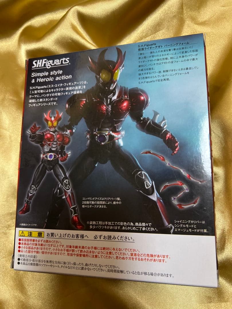 フィギュアーツ 仮面ライダーアギト バーニングフォーム
