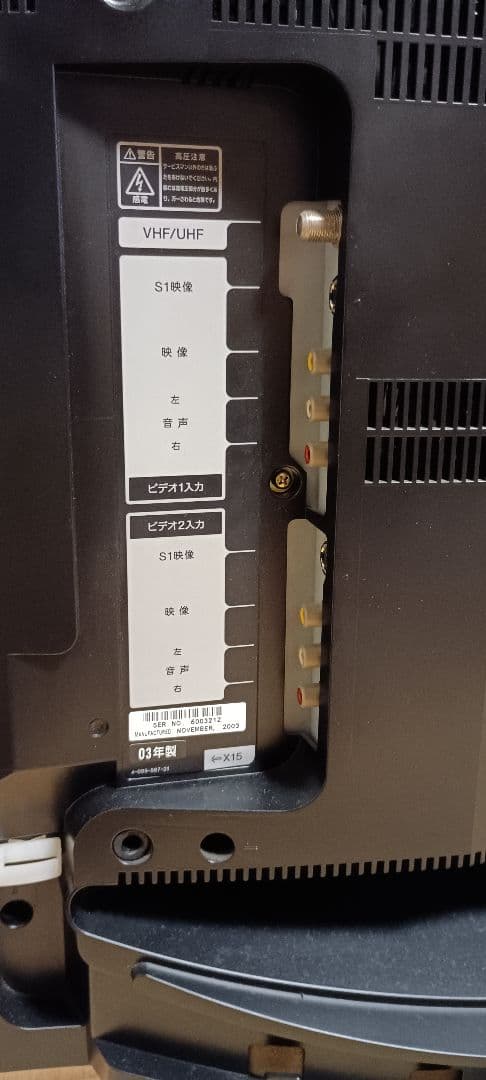 SONY WEGA ベガ 液晶テレビ KLV-23HR2 AVマルチ　RGB