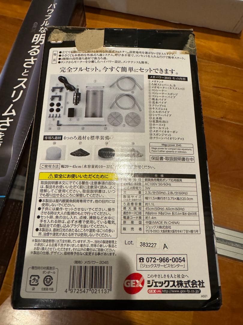 ADA ガラス水槽 45センチ