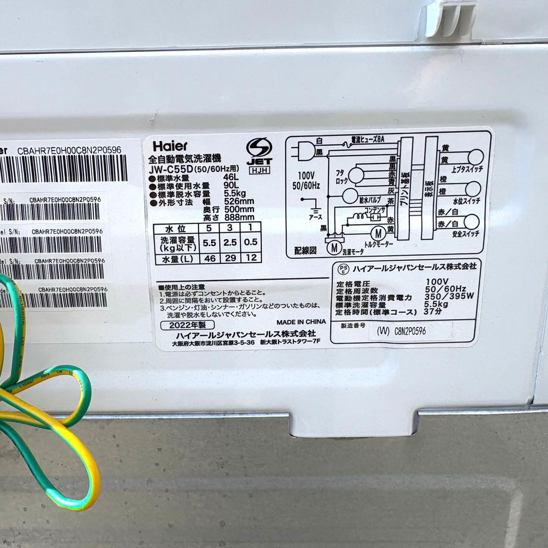 2022 2021年冷蔵庫洗濯機セット　1人暮らしセット　分解洗浄済み