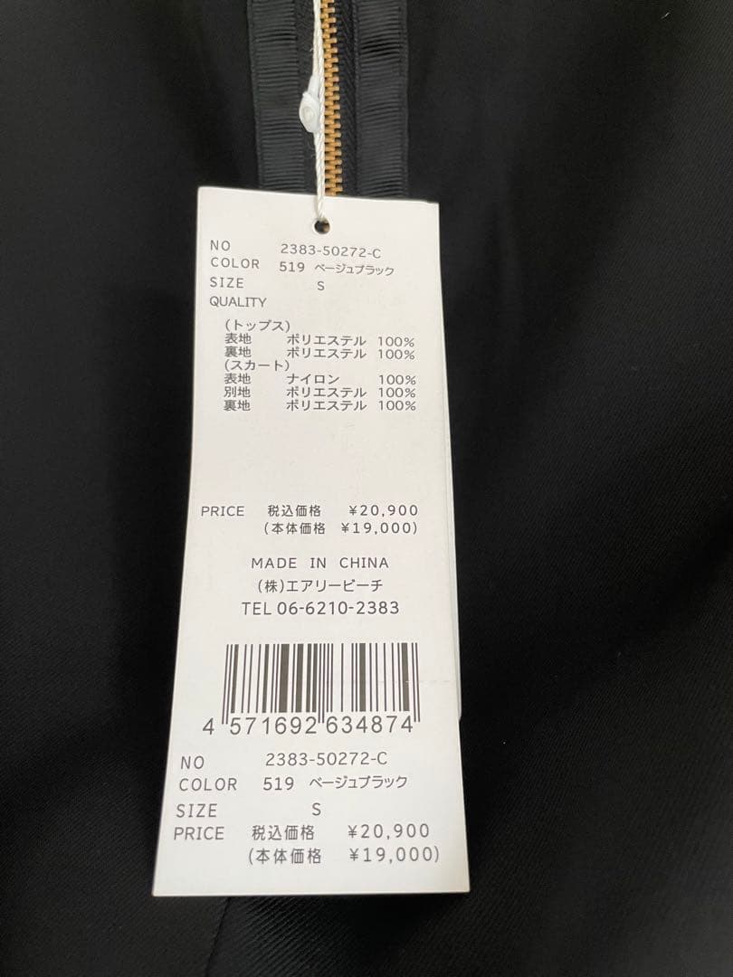 アンドレスド　新品　セットアップドレス