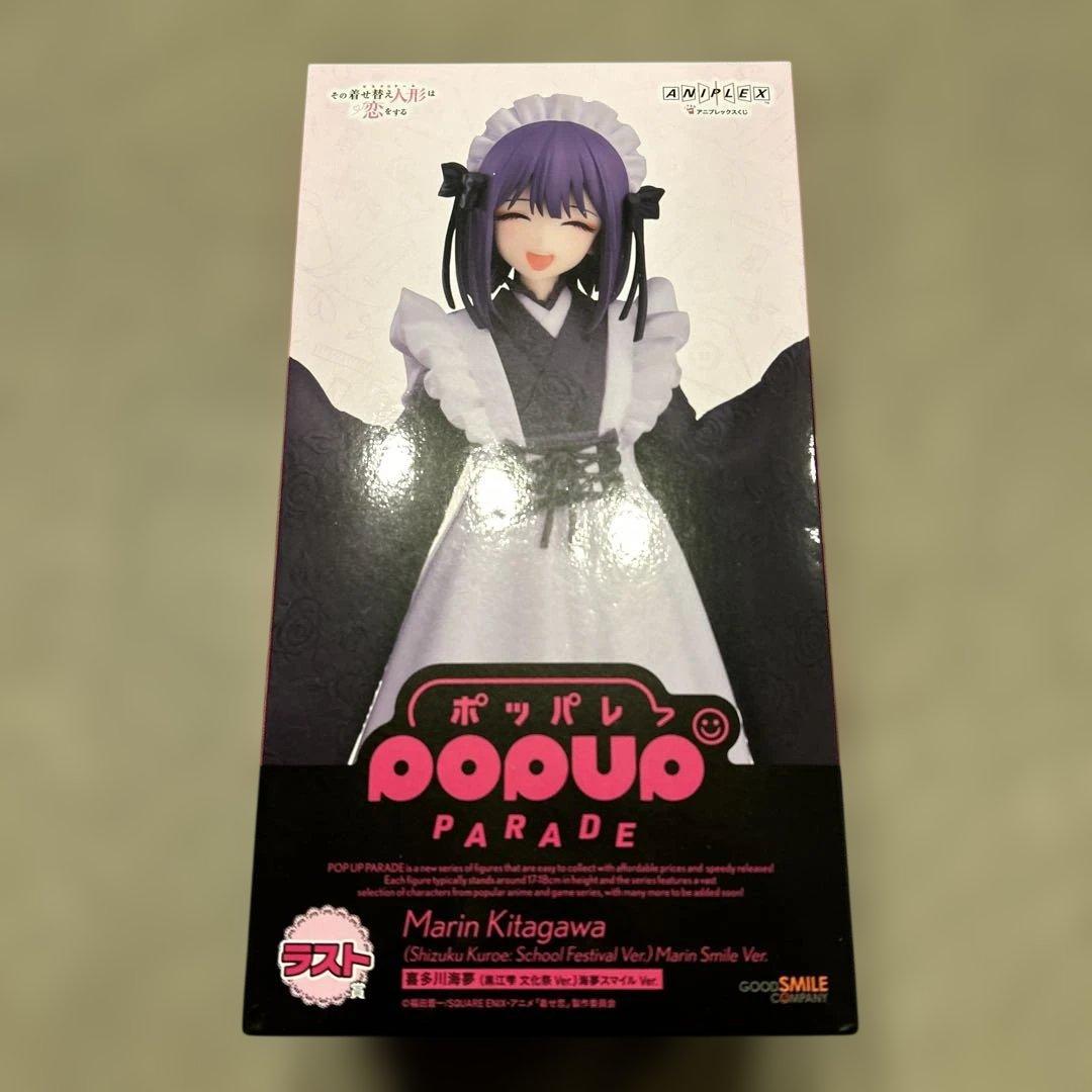 POP UP PARADE Marin Kitagawa フィギュア