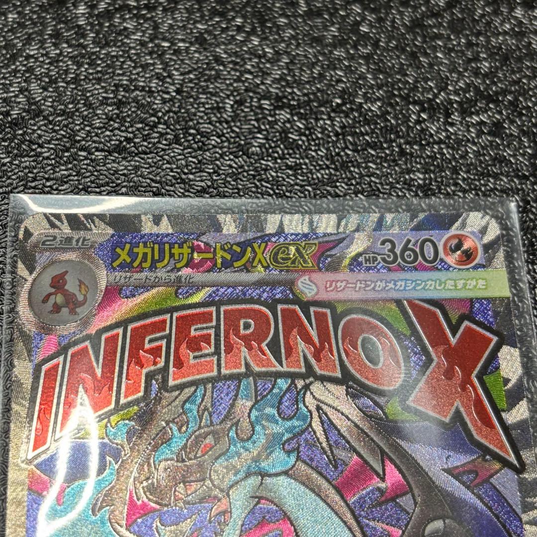 メガリザードン X ex MA エラーカード　中国語
