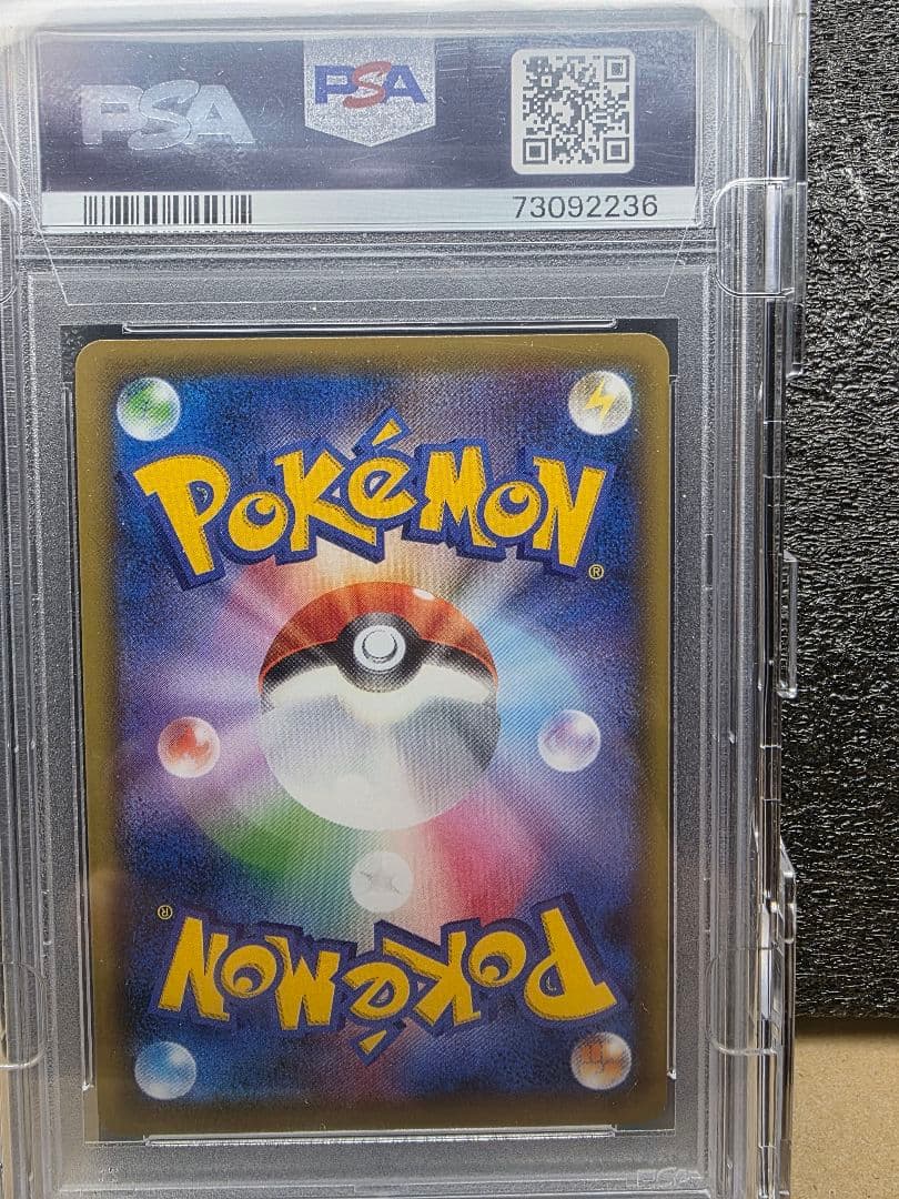 PSA10 リーリエの全力 SR SM11b ドリームリーグ　068/049