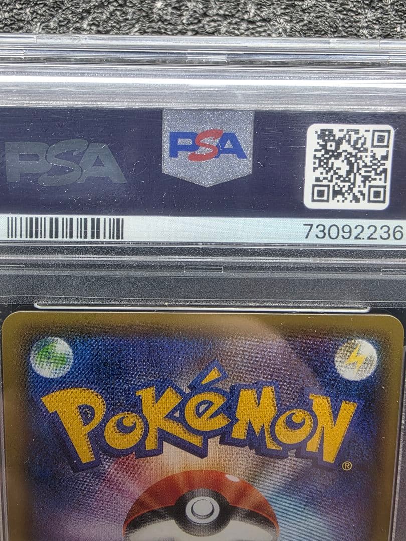 PSA10 リーリエの全力 SR SM11b ドリームリーグ　068/049