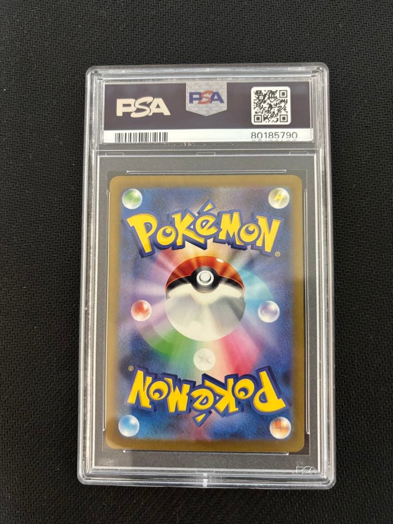 ポケモンリザードンex SAR SV3 黒炎の支配者 134/108 PSA10