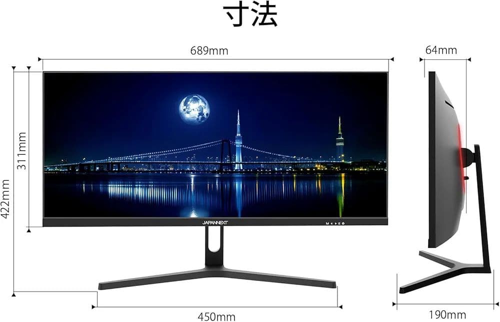 JAPANNEXT 29インチ ウルトラワイドモニター