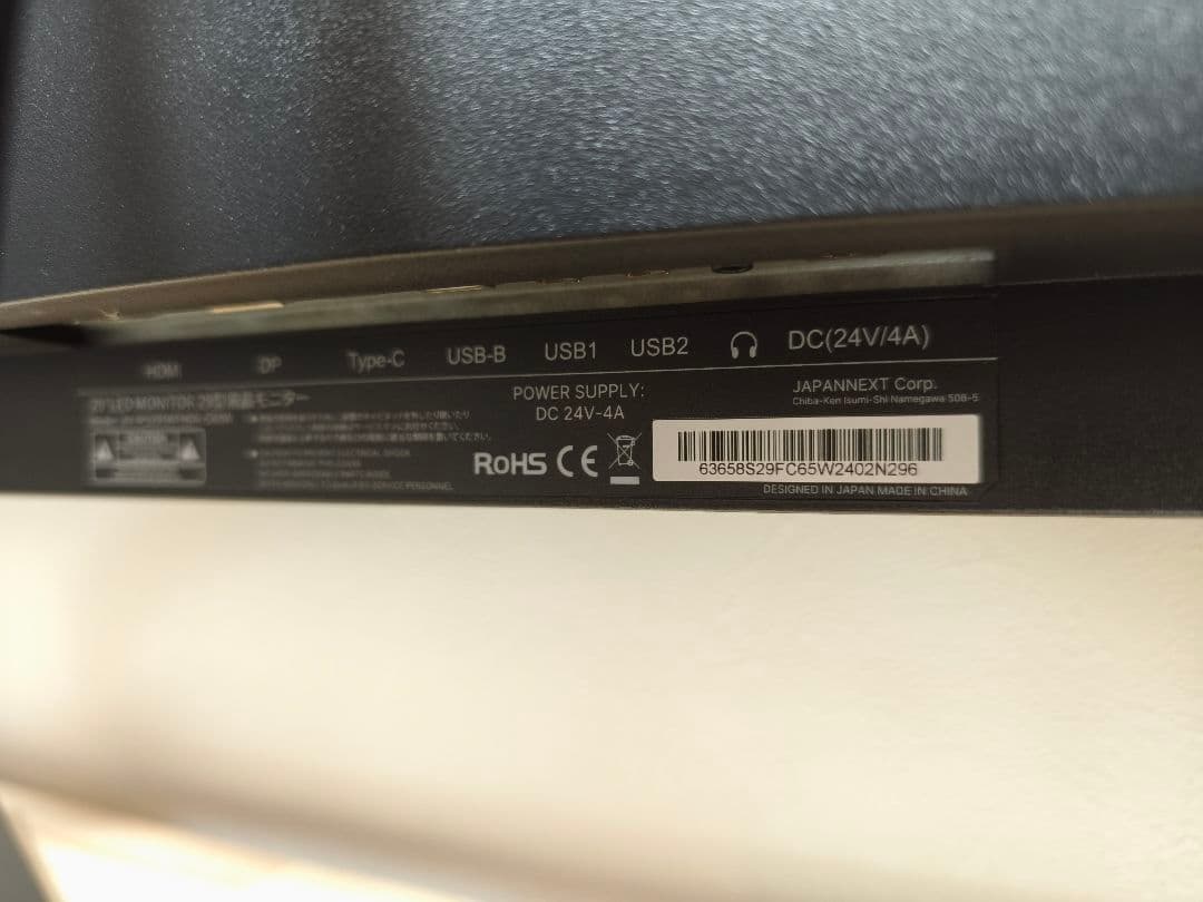 JAPANNEXT 29インチ ウルトラワイドモニター
