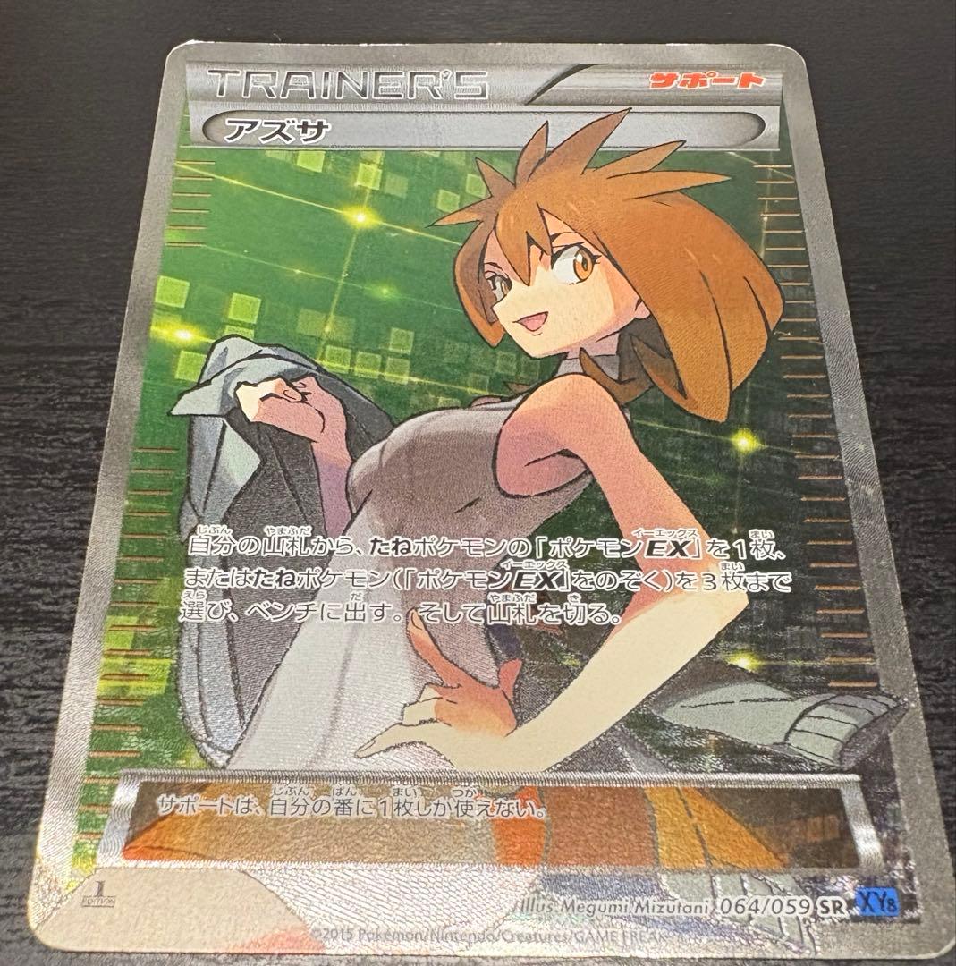 【即購入可】【即日発送】アズサ SR XY8 青い衝撃 064/059