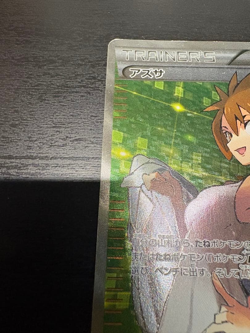 【即購入可】【即日発送】アズサ SR XY8 青い衝撃 064/059