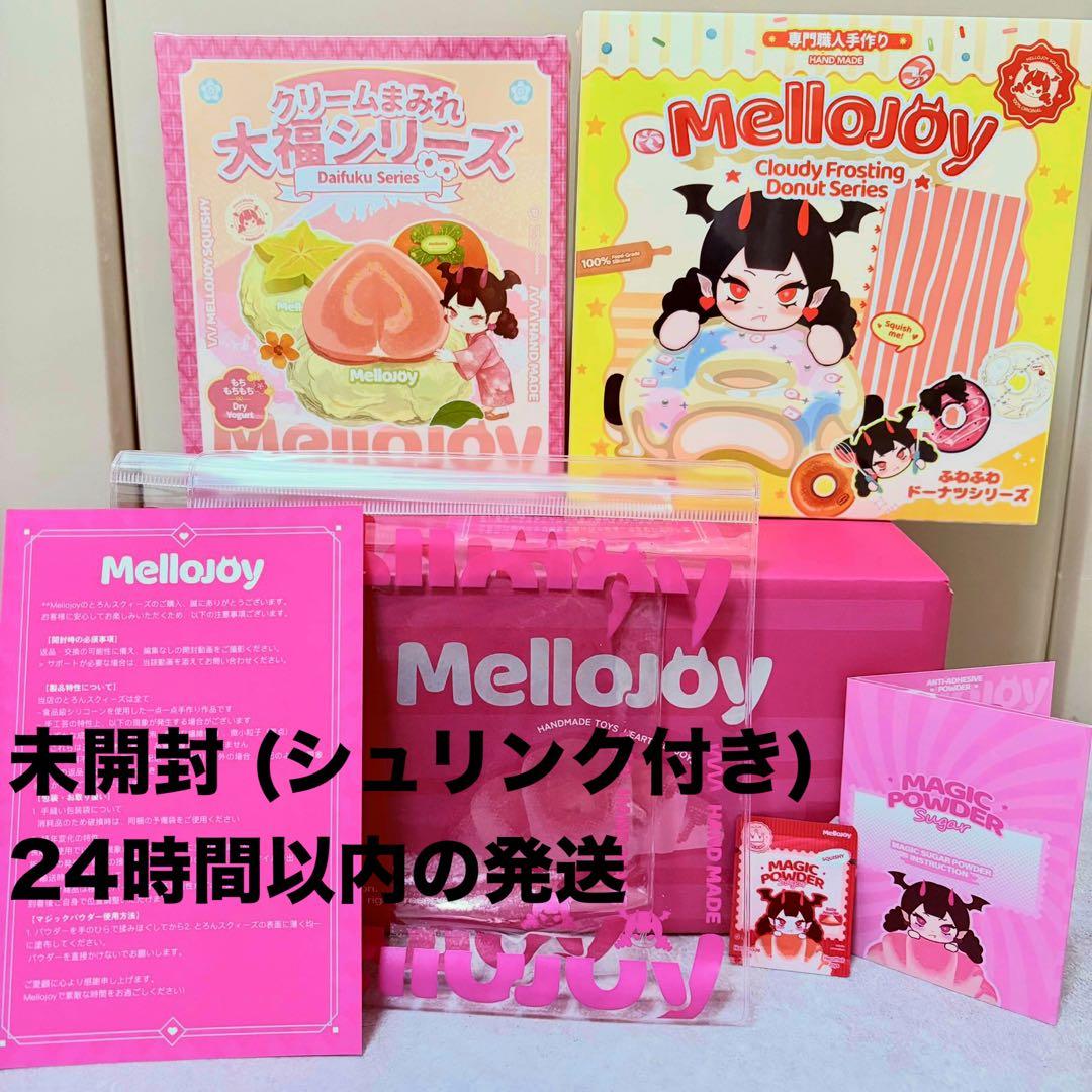 【未開封】大福、ドーナツ2点セット　MelloJoy メロジョイ