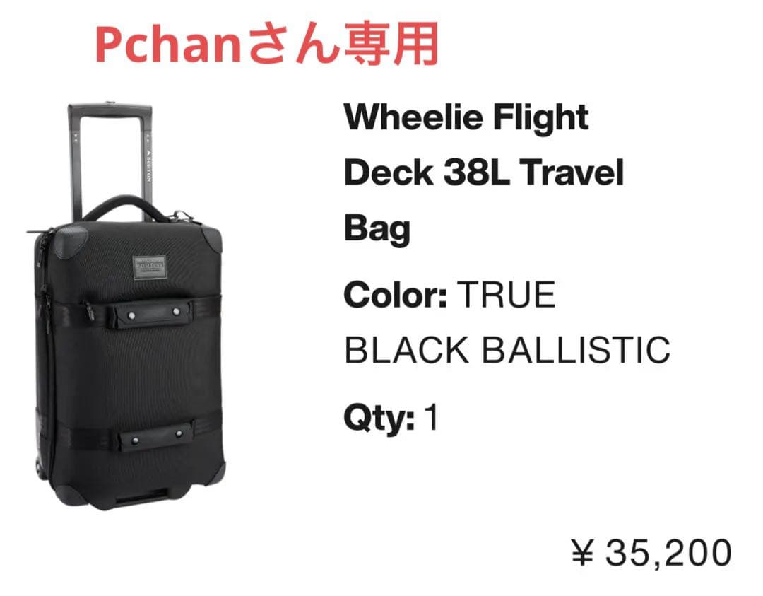 【Pchanさん 専用】BURTON ウィーリー フライト デック 38L