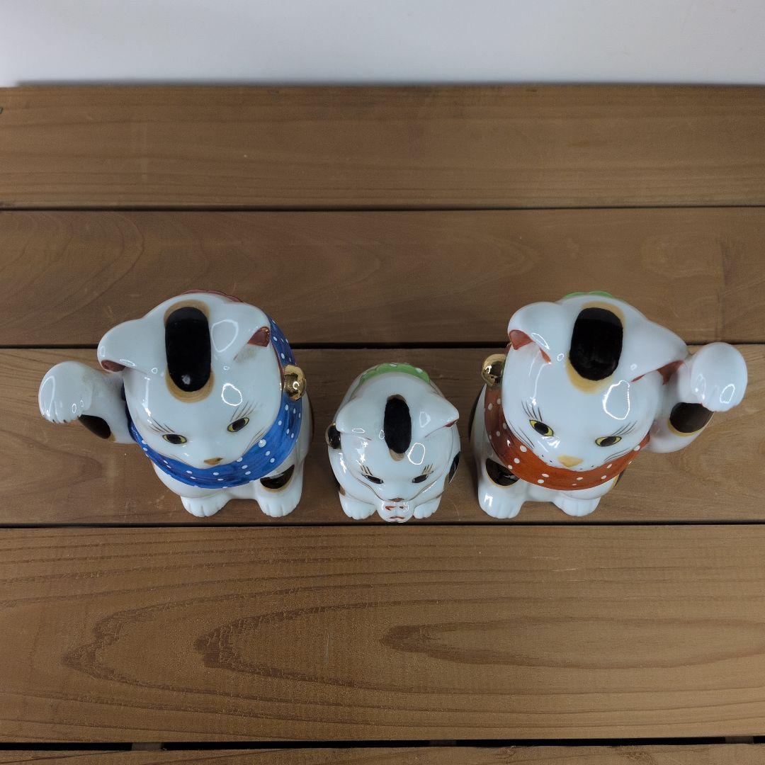 【 当時物 】招き猫／九谷焼／福／金運上昇 ／縁起物／三毛猫／３匹セット