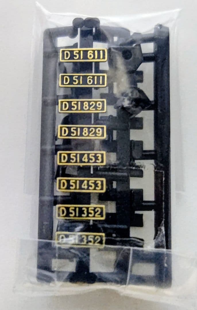 お年玉セール‼️新品未使用‼️KATO 2016-9 D51 標準形