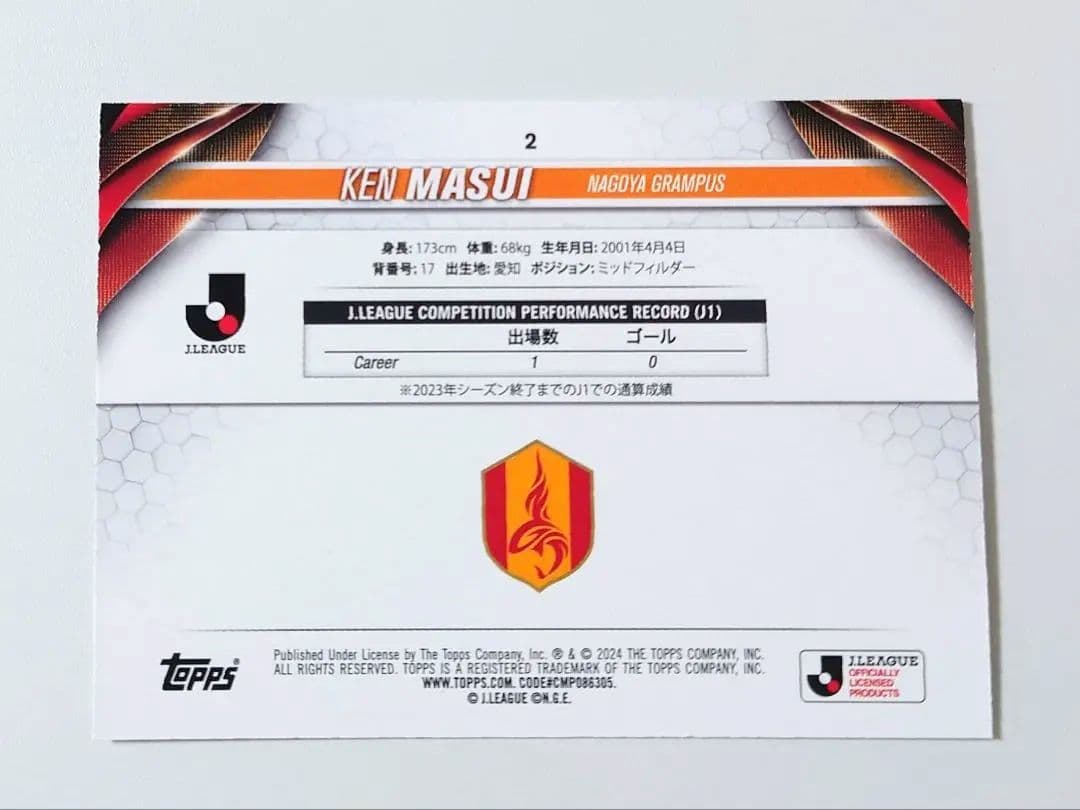 【1of1】TOPPS Jリーグ 名古屋グランパス RC 倍井謙【1/1】