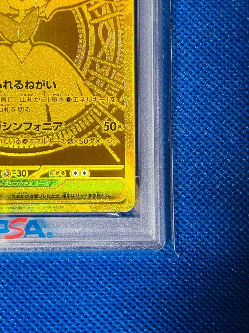 PSA10 ポケモンカード メガサーナイト ex mur メガシンフォニア