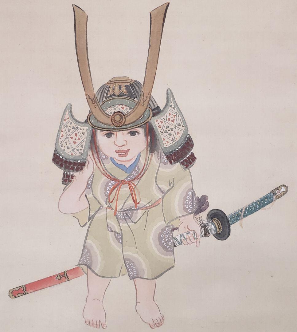 【小将軍図】夜久臥橋 712 子供 端午の節句　共箱　掛け軸　肉筆