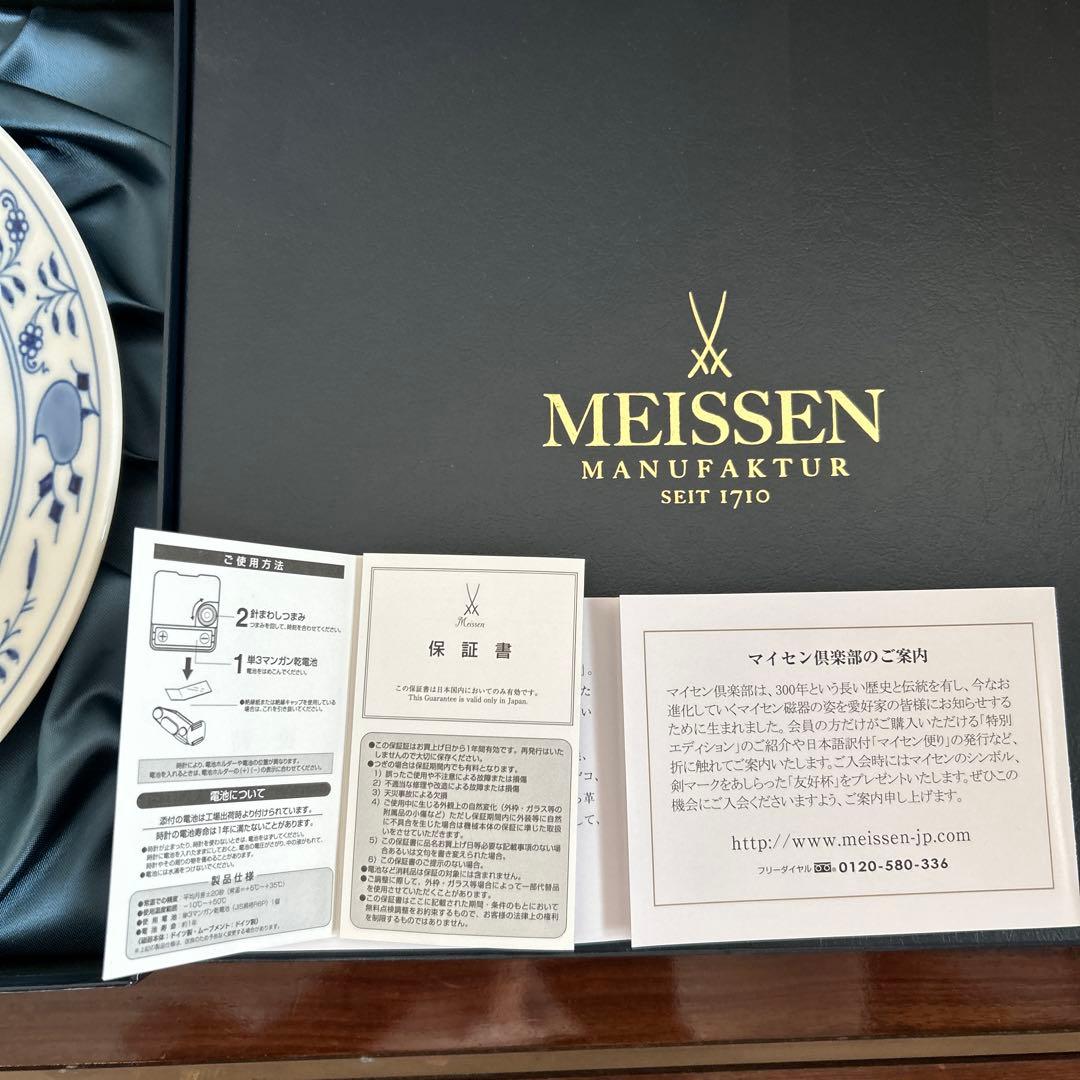 【新品未使用】MEISSEN／マイセン ブルーオニオン掛け時計　説明書箱保証書付