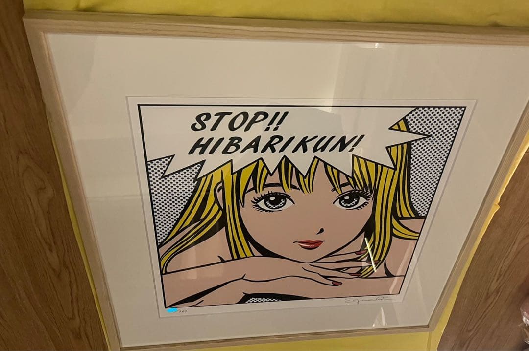 激レア【値下げ可】江口寿史直筆サイン高精度ジークレー　ストップひばりくん！