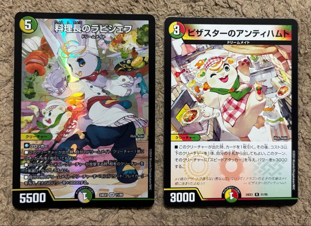 デュエルマスターズ リースドリームメイト 大会優勝構築　調整パーツ付き