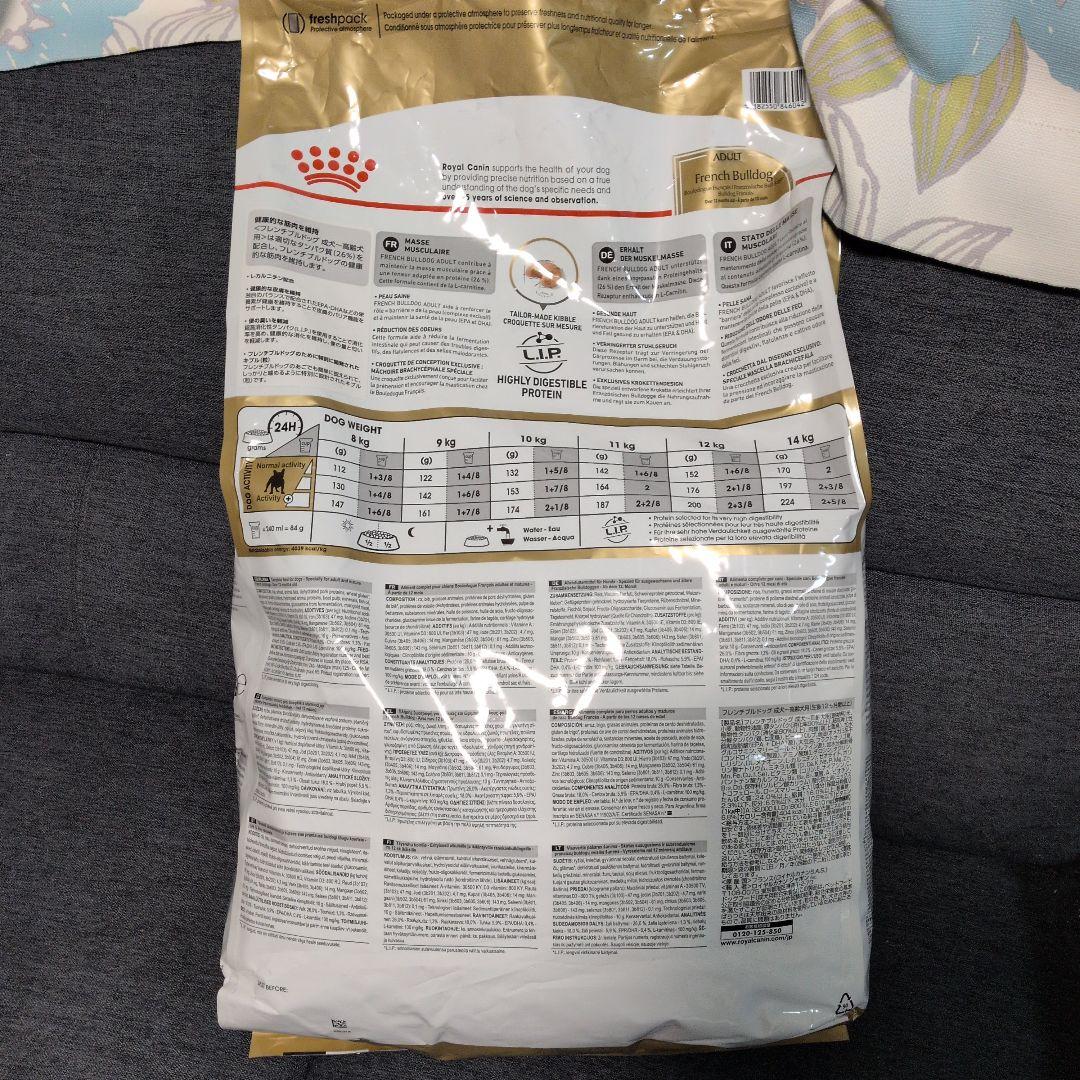ロイヤルカナン　フレンチブルドッグ成犬〜高齢犬