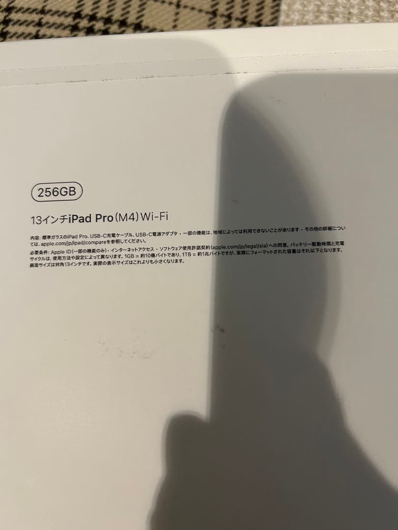 iPad Pro 13インチ 〇シャーキー