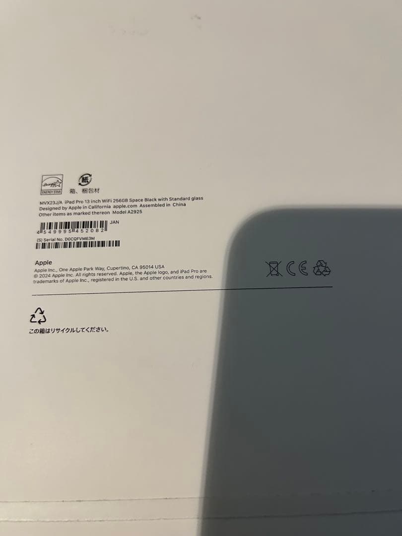 iPad Pro 13インチ 〇シャーキー