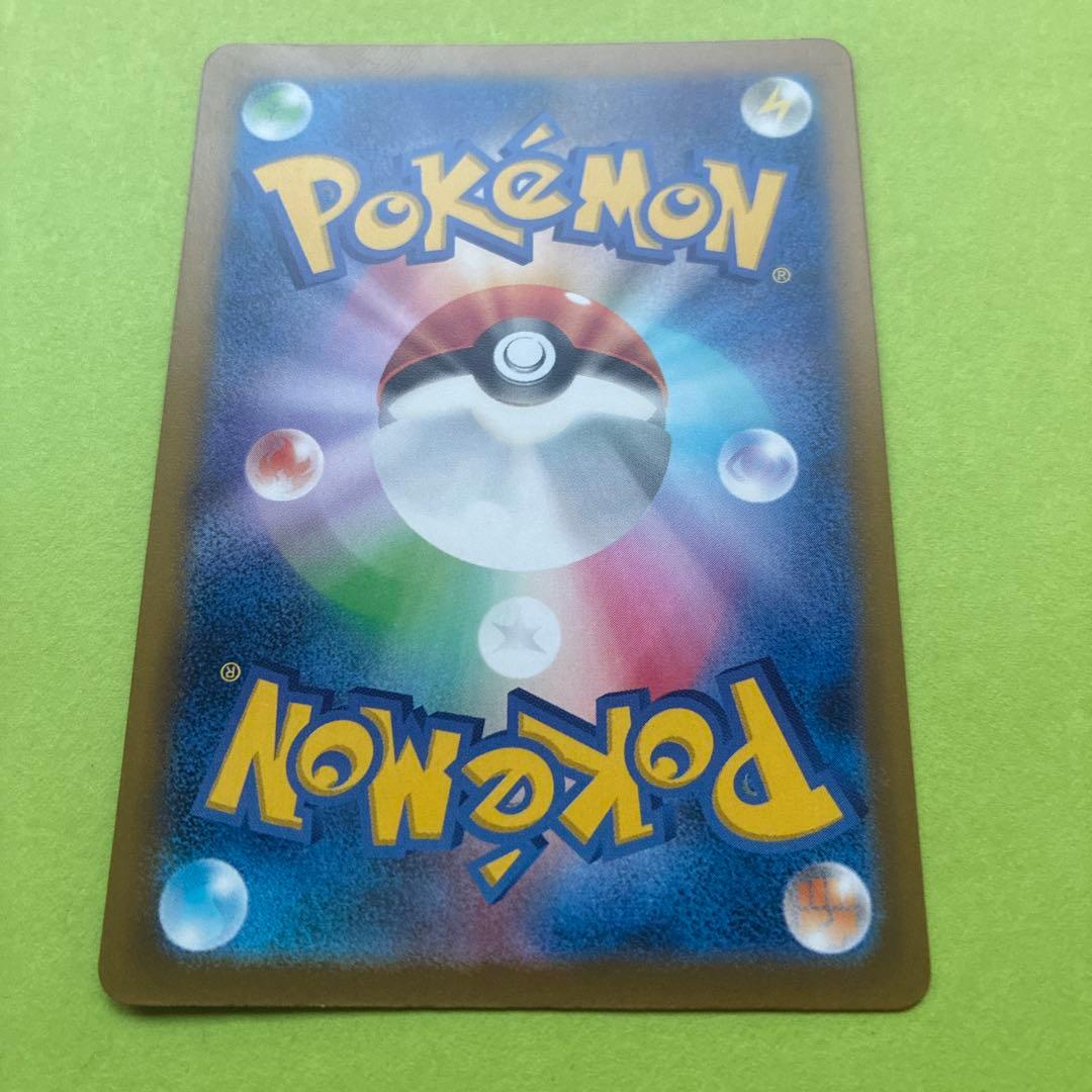 メガカイリューex [SAR] （M2a 246/193) メガドリームEX