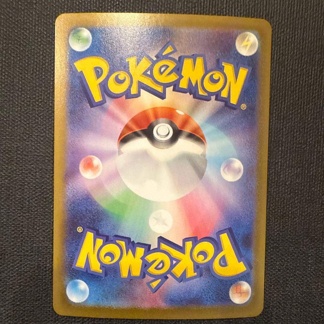 ポケモンカードゲーム　メガブレイブ　リーリエの決心　SAR センタリング良好