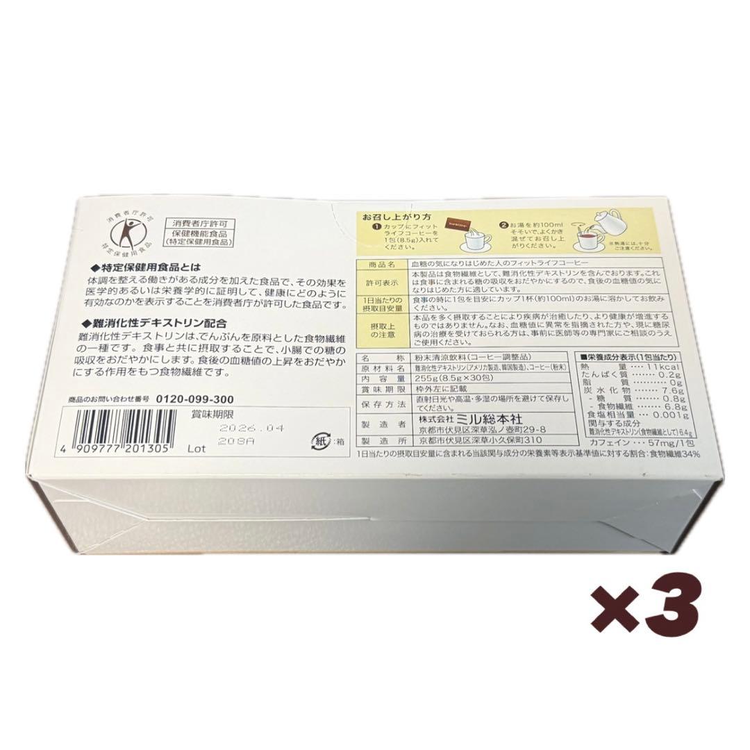 【maru】メイクブラシ＋フィットライフコーヒー