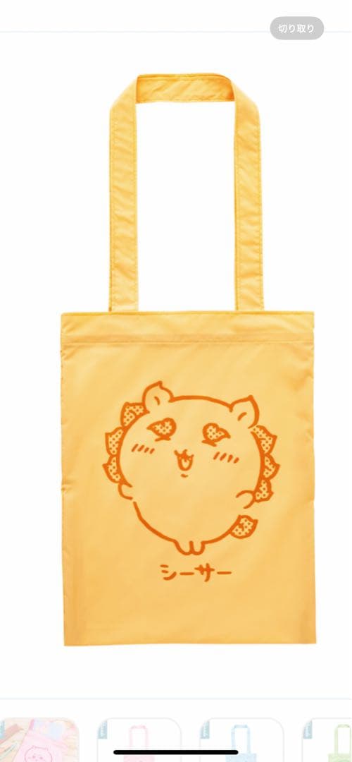 ちいかわ　シーサートートバッグ