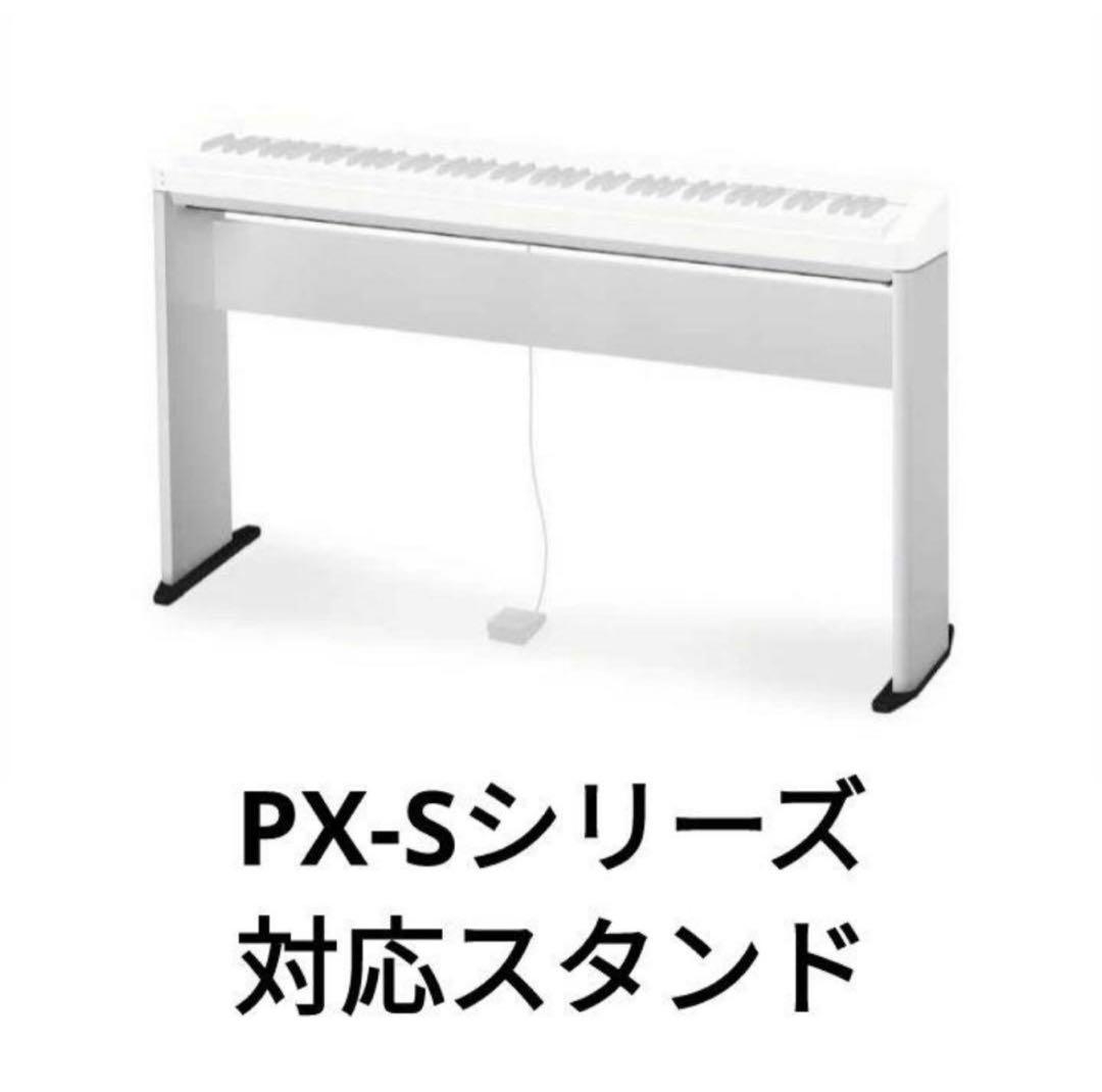 PX-Sシリーズ対応スタンド　CS-68PWE