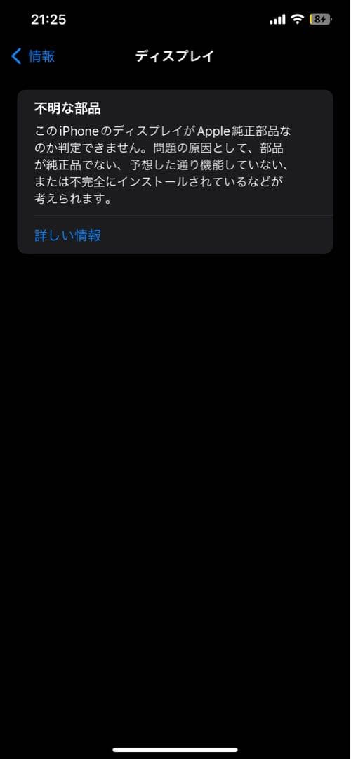 Apple iPhone 11 Pro スペースグレー 本体 画面修理済み