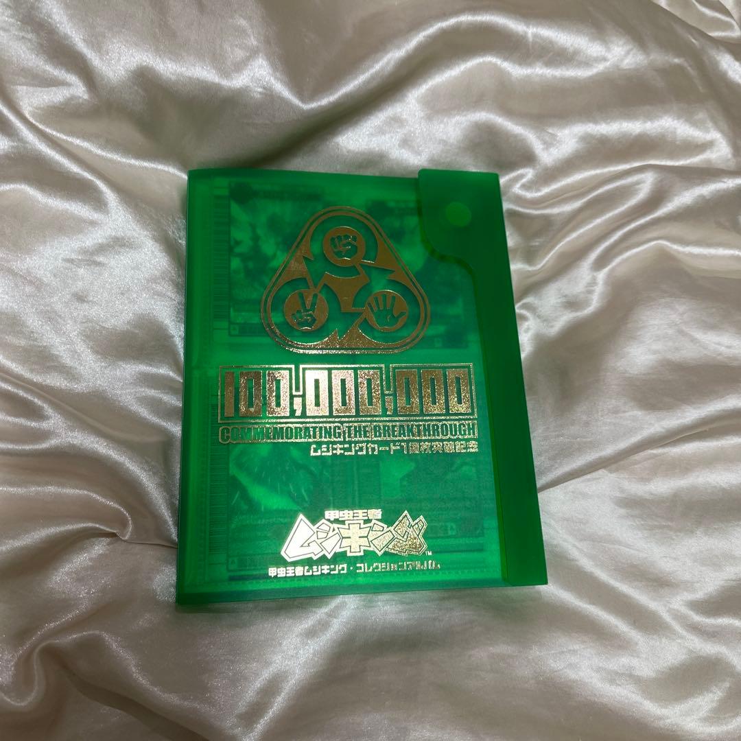 再値下げ！まとめ売り111枚【新品同様】【極美品】旧ムシキング　わざカード　キラ