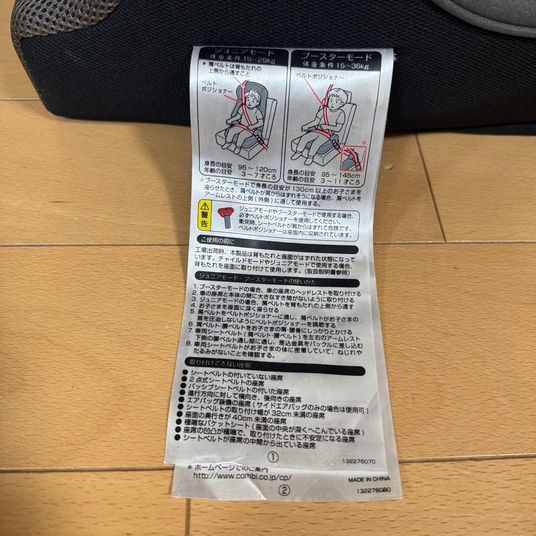 歳末限定特価セール☆ コンビ　ジョイトリップ　チャイルドシート　ジュニアシート