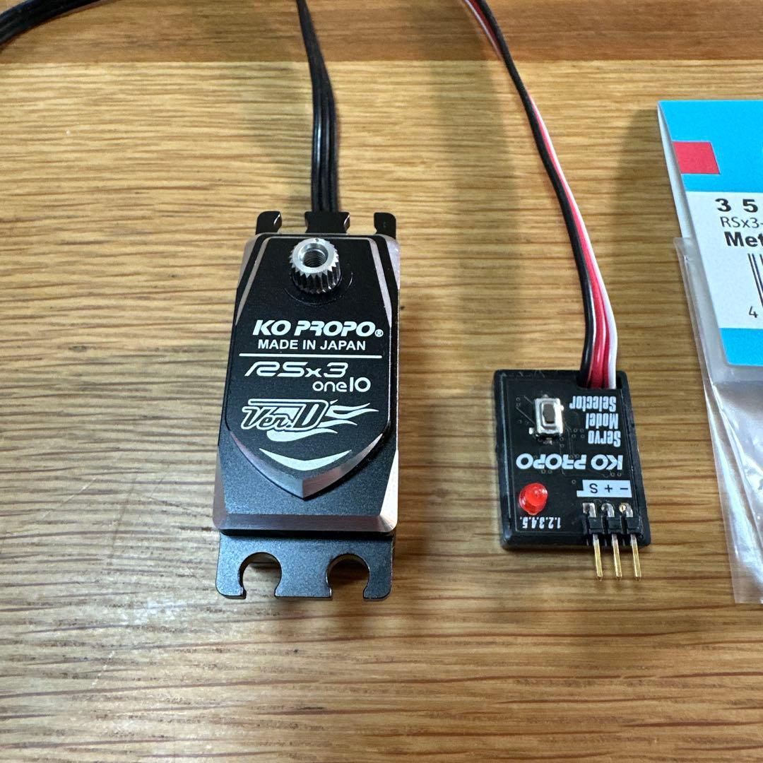KO PROPO RSx3 one10 Ver.D サーボセット