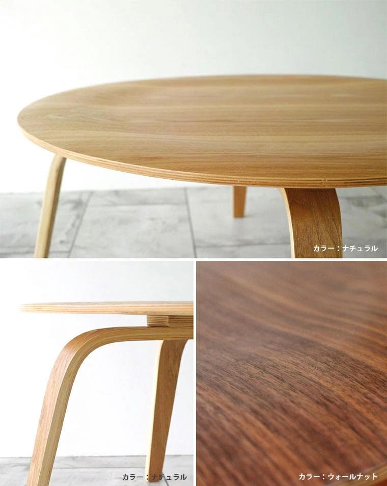 イームズ CTW プライウッドコーヒーテーブル（リプロダクト）