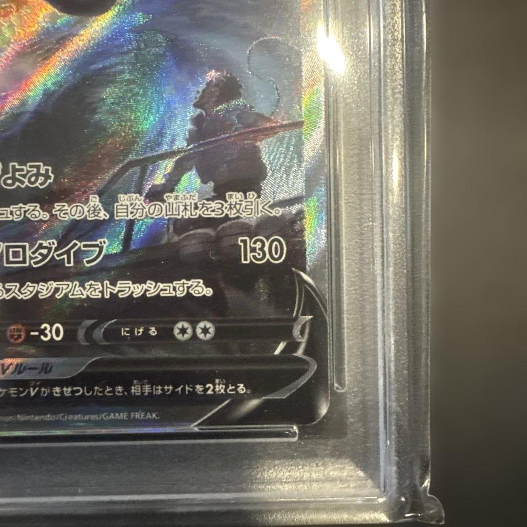 ルギア V SA PSA9