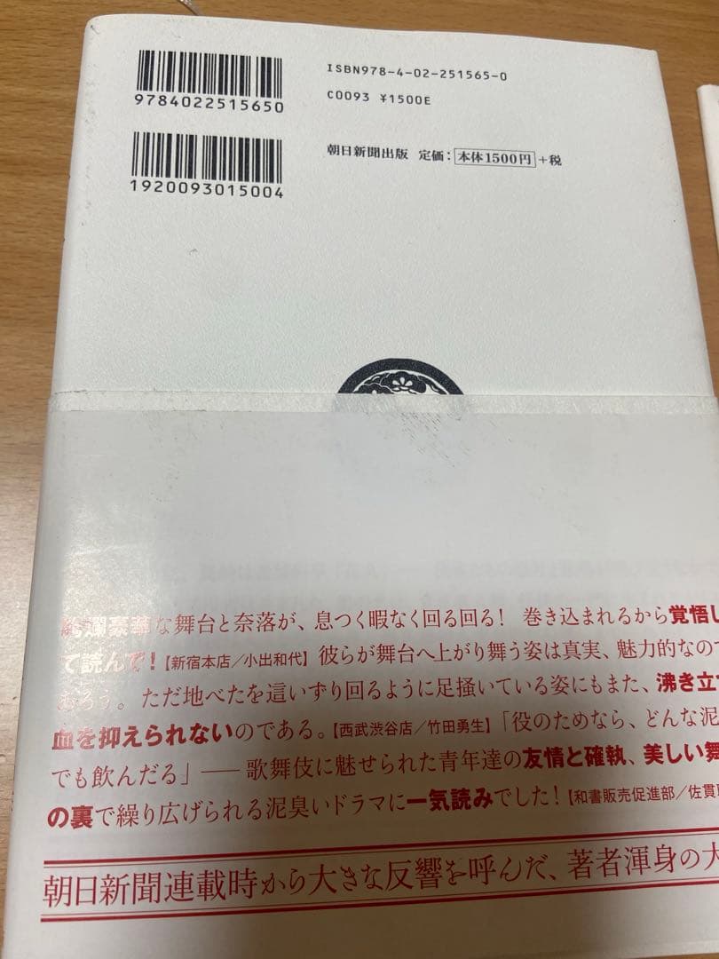 国宝 上下巻セット 吉田修一　初版