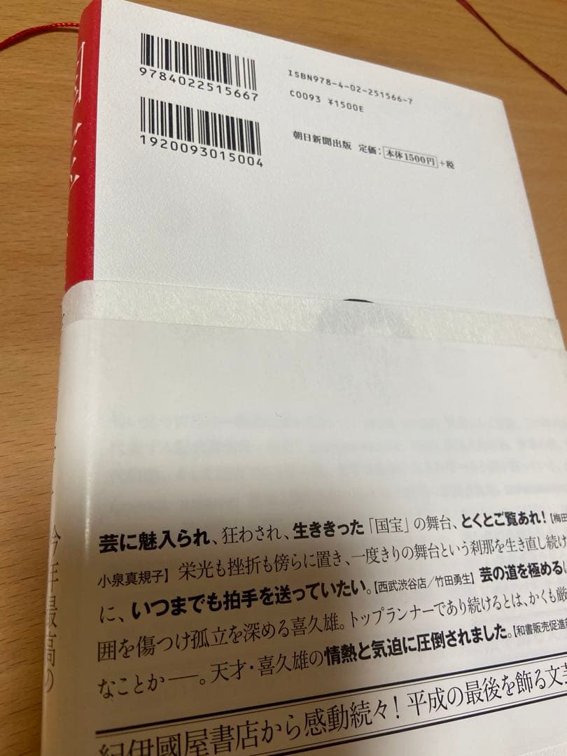 国宝 上下巻セット 吉田修一　初版