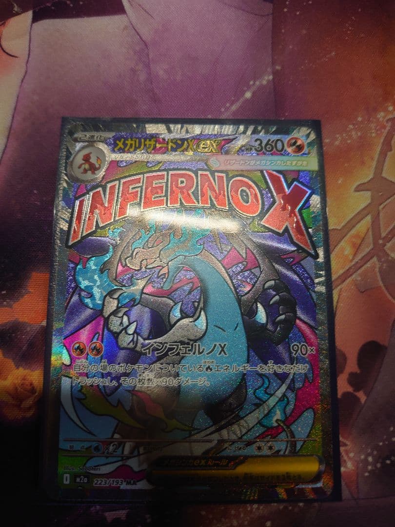 M*T様 メガリザードンXex　MA 中国語エラー