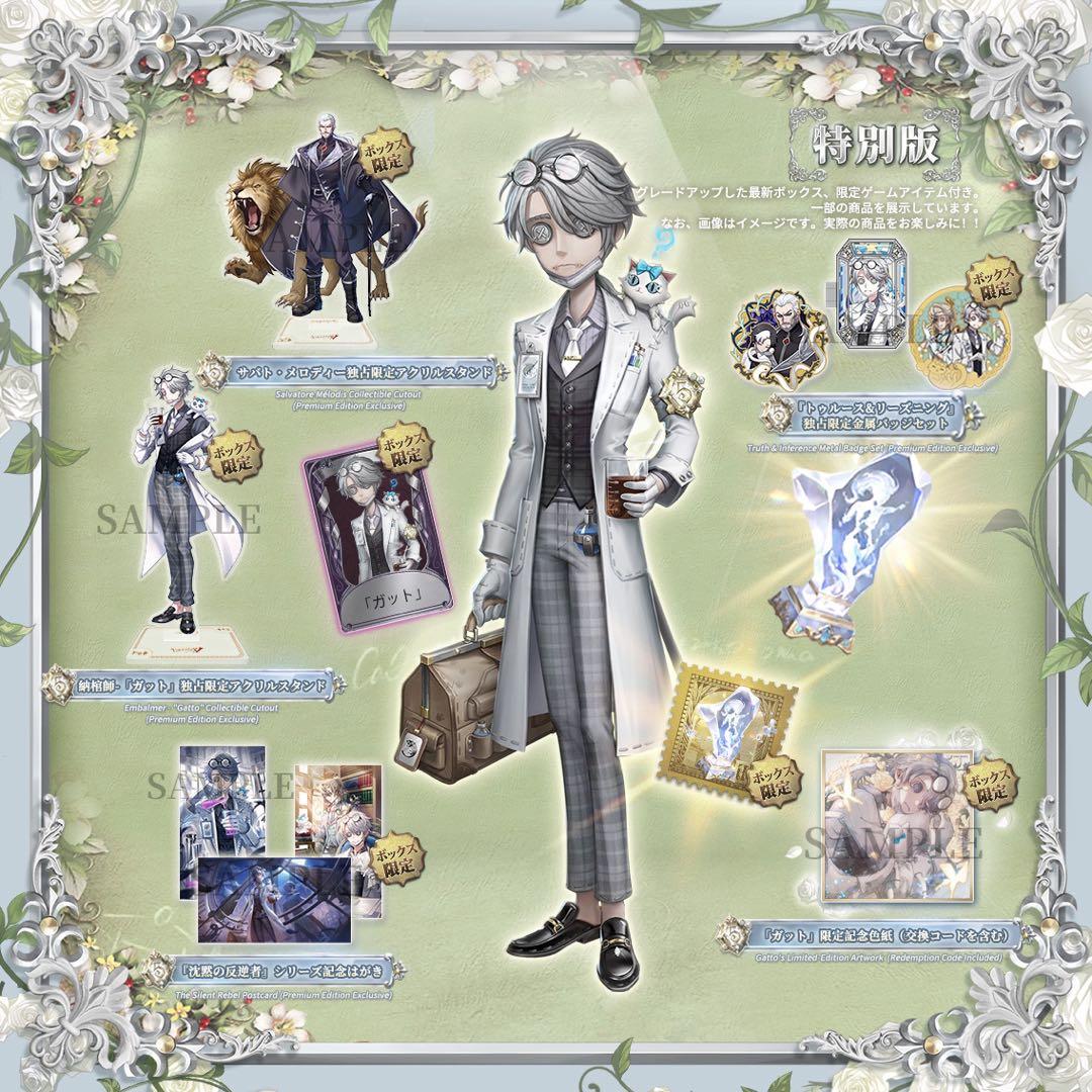 [新品・未使用] 第五人格　オフラインパック　納棺師