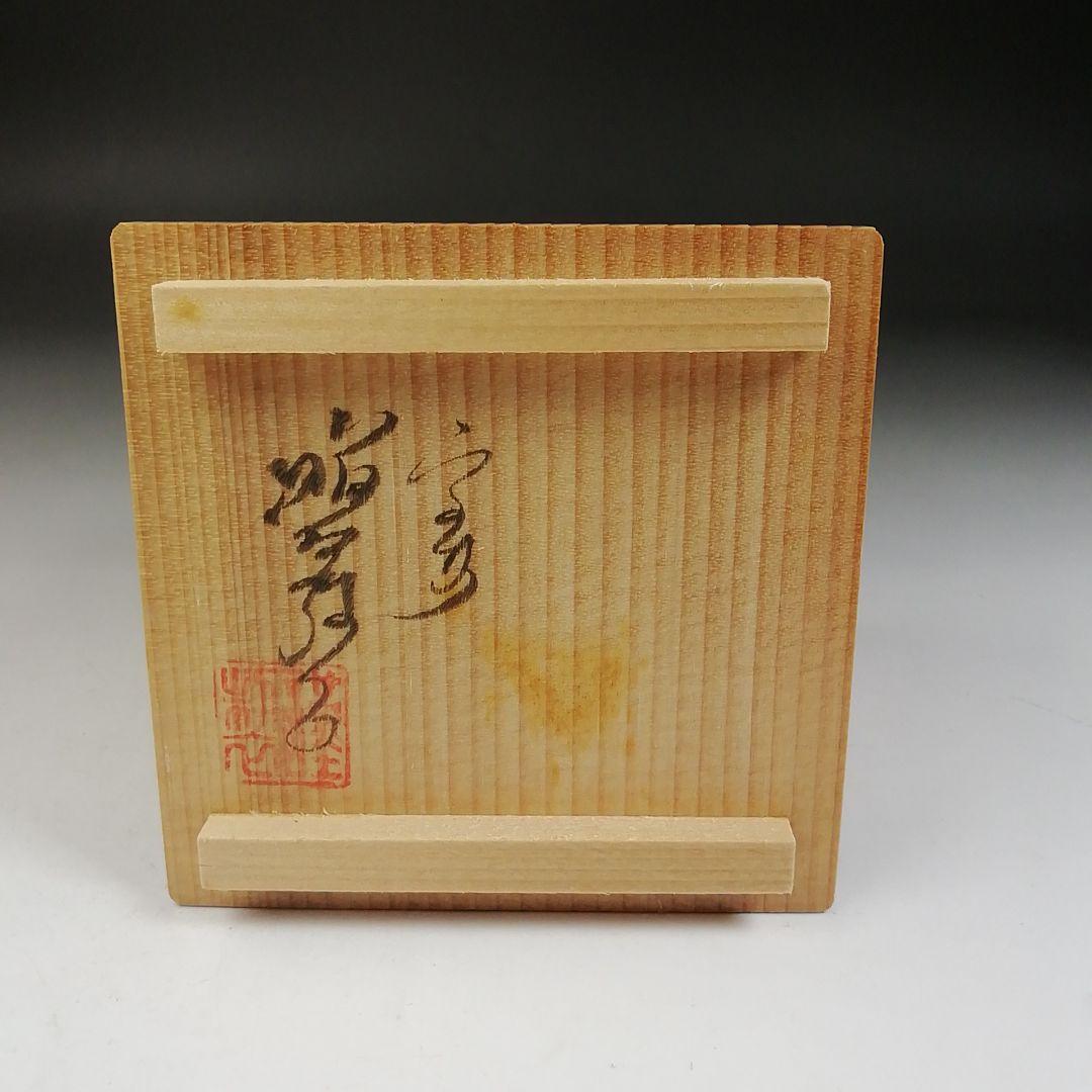 Ｗ８　蓋置　『色絵　三ツ蝶』『高野昭阿弥 造』　共箱　茶道具