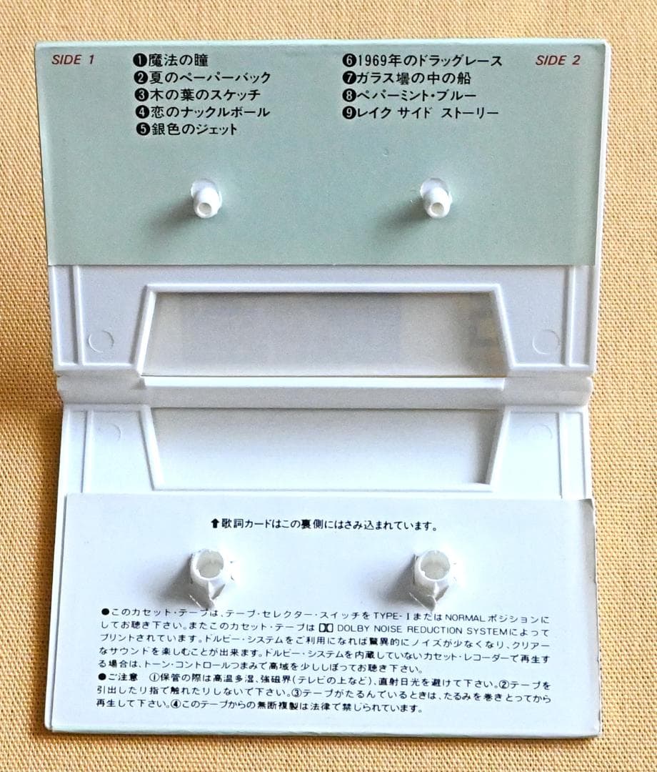 大瀧詠一　EACHTIME【カセットテープ / レア / ヴィンテージ】