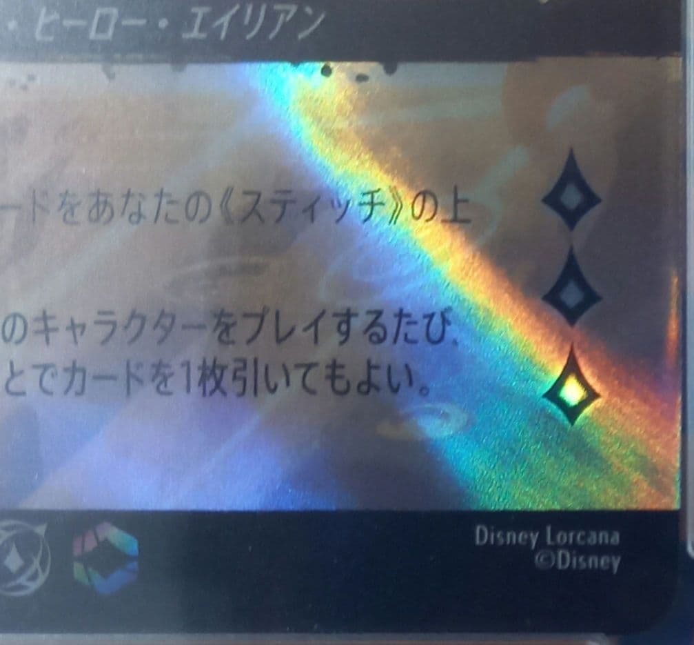 最安値　お値下げ中です。ロルカナ　スティッチpsa10 ロックスター　プロモ