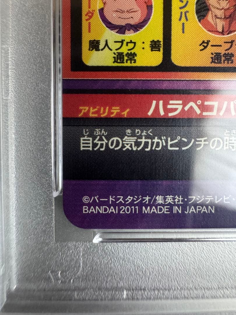 ドラゴンボールヒーローズ 旧弾PSA10カードセット