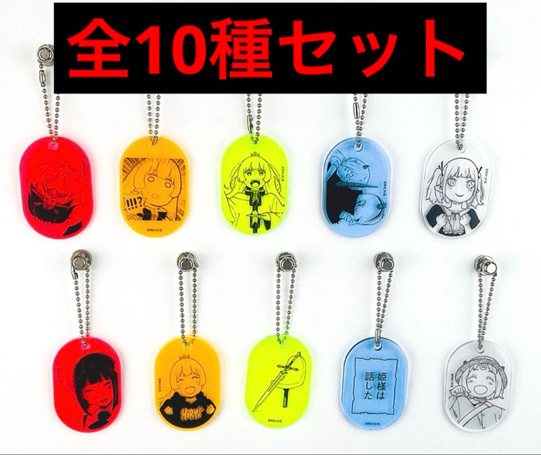 姫様拷問の時間です ジャンプラ365 当選品