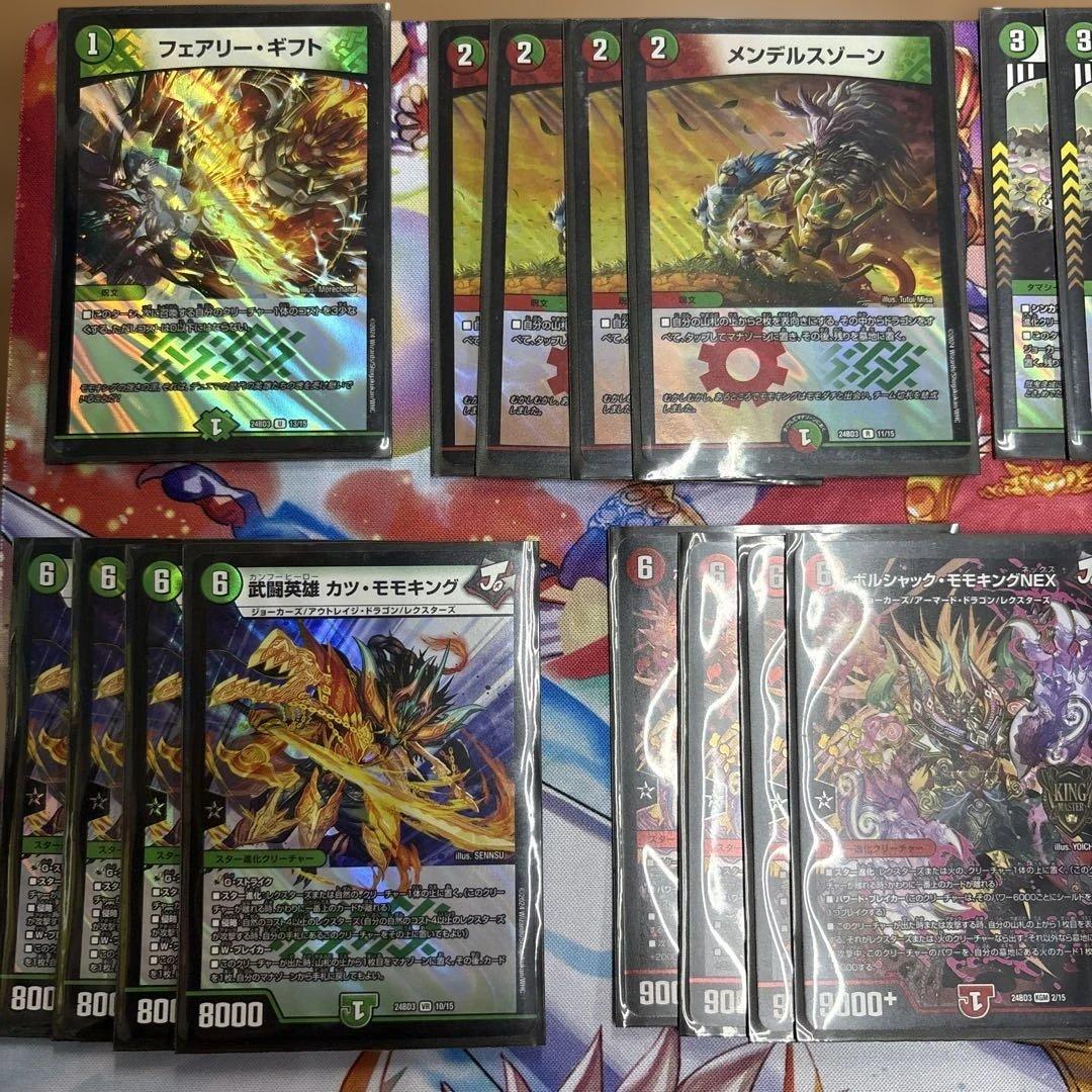 赤緑モモキング　デッキ